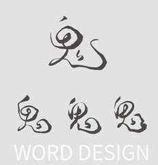 Calligraphy and ink brush stroke collection and Calligraphy word