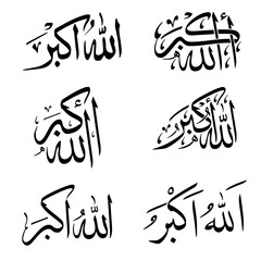 Islamic Calligraphy Vector – Allahu Akbar Arabic Typography