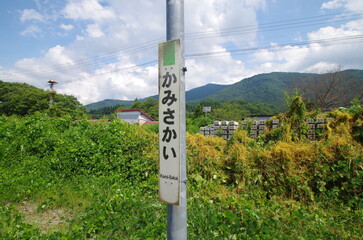 飯山線の上境駅の看板