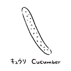 手描きのキュウリ2_名称入_白黒
