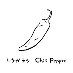 手描きのとうがらし2_名称入_白黒