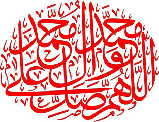 Art & Illustration calligraphy
اَللَّهُمَّ صَلِّ عَلٰى مُحَمَّدٍ وَعَلٰى آلِ مُحَمَّدٍ the translate:
O Allah, bless Muhammad and the family of Muhammad