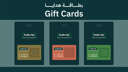Saudi National Day 95 Gift Card with Logo- 2025 New Logo- Illustration Template Design Vector Vertical Banner and Sticker with Arabic Calligraphy and Tree Motif