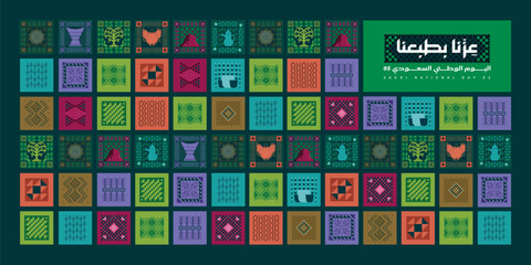 Saudi National Day 95 Table Placementa all Vector Template -Gift Card with Logo- 2025 New Logo- Illustration Template Design Vector Vertical Banner and Sticker with Arabic Calligraphy and Tree Motif