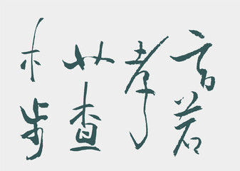 Calligraphy and ink brush stroke collection and abstract brush stroke Collection art