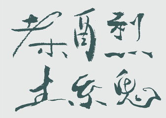 Calligraphy and ink brush stroke collection and abstract brush stroke Collection art