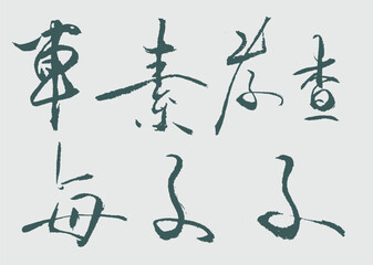 Calligraphy and ink brush stroke collection and abstract brush stroke Collection art