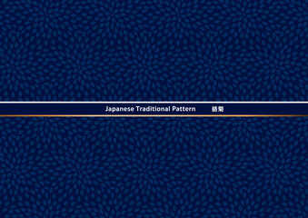 伝統的な和柄の背景素材。日本の紋様素材。貉菊。
