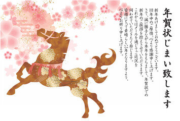 午年, 年賀状, 年賀状じまい, 終了, うま, 2026年, 年賀はがき, 干支, テンプレート, はがき, お正月, 正月, 馬年, 和風, 和柄, 爬虫類, 挿絵, 謹賀新年, 1月, 元旦, 元日, 新年, 冬, 新春, イラスト, ベクター, 動物, 模様, 日本