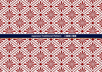 伝統的な和柄の背景素材。日本の紋様素材。菊菱紋、菊菱、菊。