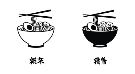 Ramen Bowl Icon Set with Chopsticks and Japanese Text in Black and White