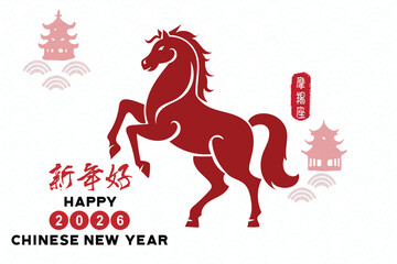 Chinese New Year 2026, the year of the Horse, red and gold line art characters, simple hand-drawn Asian elements with craft (Chinese translation: Happy Chinese New Year 2026, year of the Horse)