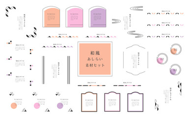 かわいい和風あしらいセット