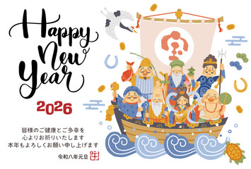 2026 Year of the Horse New Year Card - Illustration of Seven Gods of Good Fortune on a Simple and Cute Treasure Ship