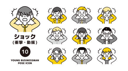 Fototapeta premium ショックで頭を抱える、複数の若い男性社員と女性社員の上半身アイコンセット＿ベクター