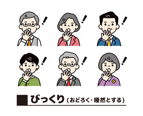 びっくりした表情で唖然とする、シニア世代の男女の上半身ビジネスアイコンセット＿ベクター＿カラー