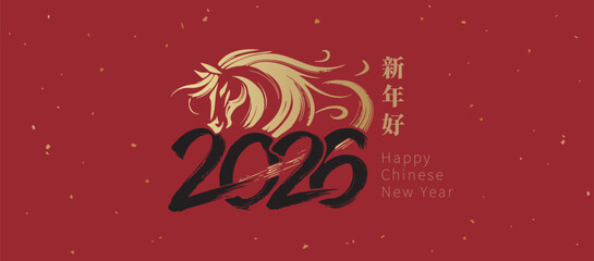 2026 Chinese New Year banner, combining the horse with 2026, in a Chinese calligraphy style on a red background, Year of the horse. 