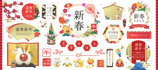 伝統的なデザインの年賀状素材のイラストとお正月のあしらいセット / 2026年　午年 /年賀状、新年、飾り、枠、ベクター、2026、フレーム