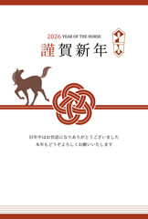 2026年午年　おしゃれな梅の水引と馬のシルエットのシンプルな年賀状