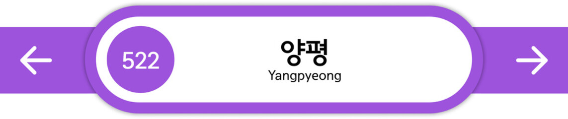 Illustration of Korean subway station names written in Korean and English