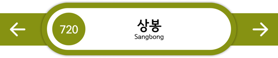Illustration of Korean subway station names written in Korean and English