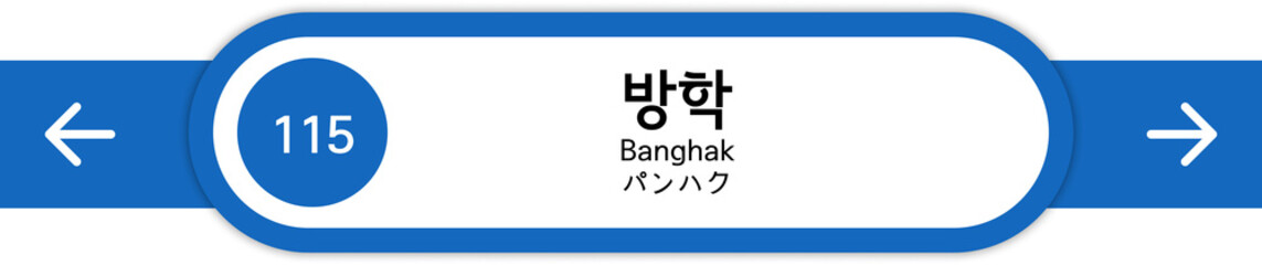 Illustration of Korean subway station names written in Korean, English and Japanese