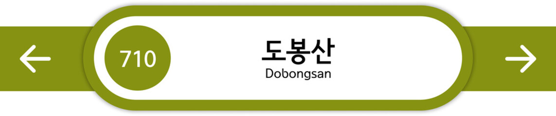 Illustration of Korean subway station names written in Korean and English
