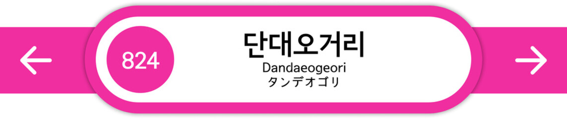 Fototapeta premium Illustration of Korean subway station names written in Korean, English and Japanese