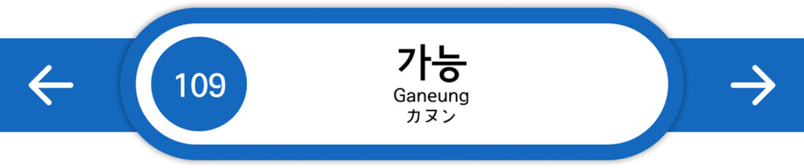 Illustration of Korean subway station names written in Korean, English and Japanese