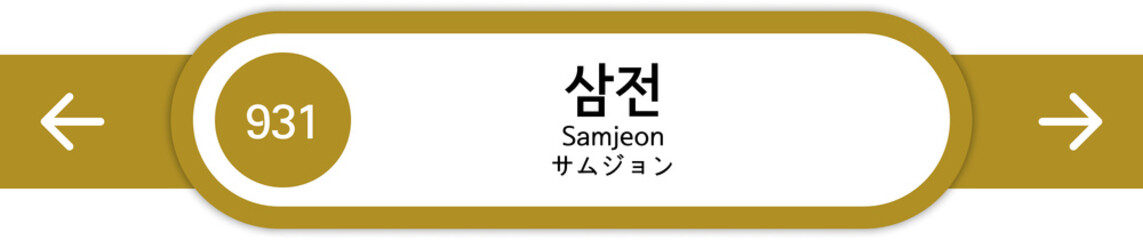 Illustration of Korean subway station names written in Korean, English and Japanese