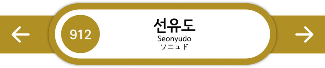 Obraz premium Illustration of Korean subway station names written in Korean, English and Japanese