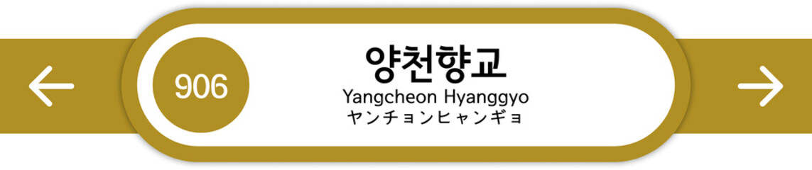 Obraz premium Illustration of Korean subway station names written in Korean, English and Japanese