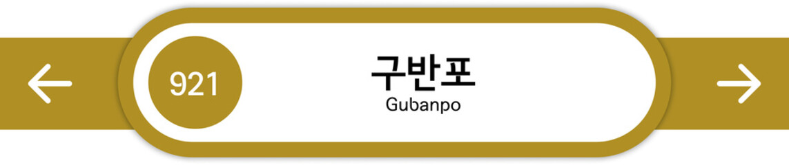 Illustration of Korean subway station names written in Korean and English