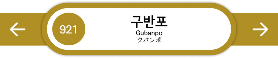 Illustration of Korean subway station names written in Korean, English and Japanese