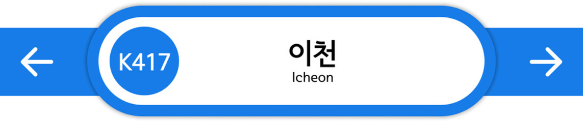 Illustration of Korean subway station names written in Korean and English