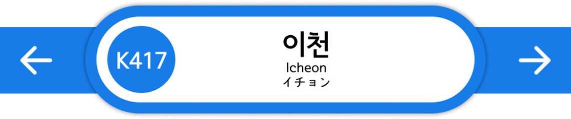 Fototapeta premium Illustration of Korean subway station names written in Korean, English and Japanese