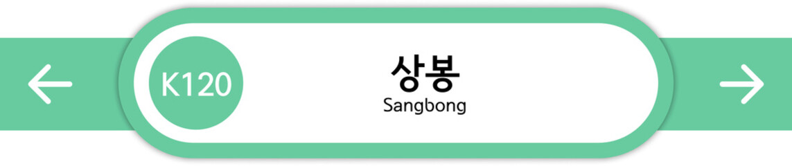 Illustration of Korean subway station names written in Korean and English