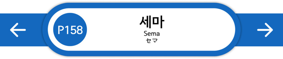 Fototapeta premium Illustration of Korean subway station names written in Korean, English and Japanese