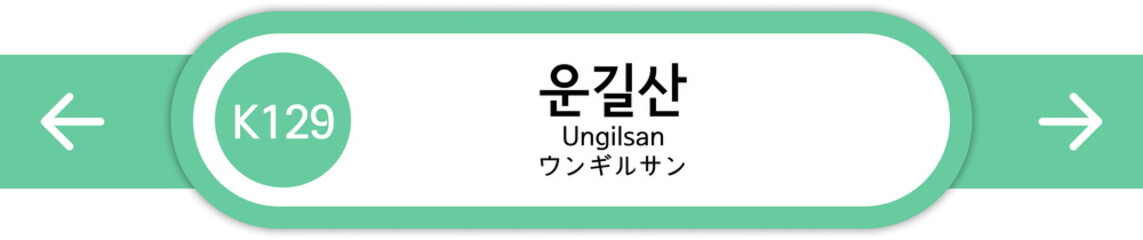 Illustration of Korean subway station names written in Korean, English and Japanese
