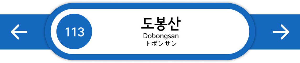 Illustration of Korean subway station names written in Korean, English and Japanese