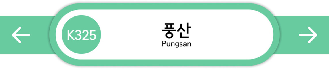 Illustration of Korean subway station names written in Korean and English