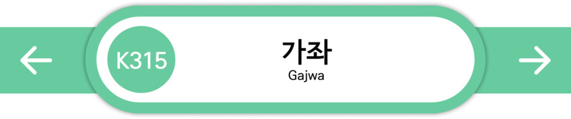 Illustration of Korean subway station names written in Korean and English