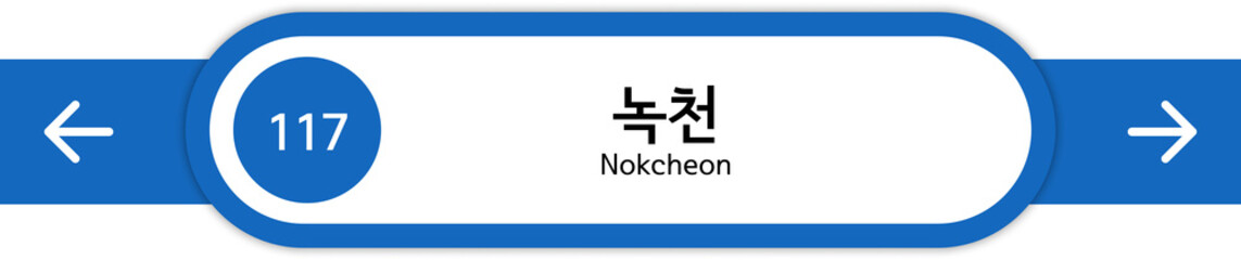 Illustration of Korean subway station names written in Korean and English