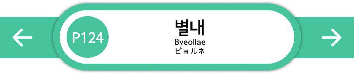 Fototapeta premium Illustration of Korean subway station names written in Korean, English and Japanese
