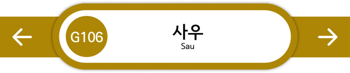 Illustration of Korean subway station names written in Korean and English
