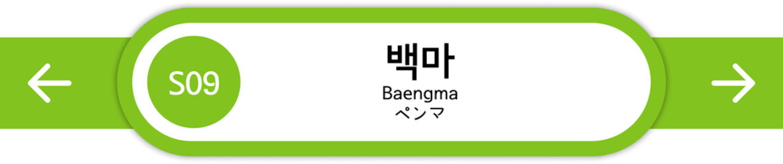 Illustration of Korean subway station names written in Korean, English and Japanese