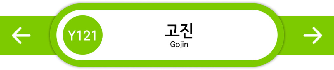 Illustration of Korean subway station names written in Korean and English