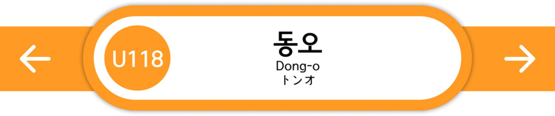 Illustration of Korean subway station names written in Korean, English and Japanese
