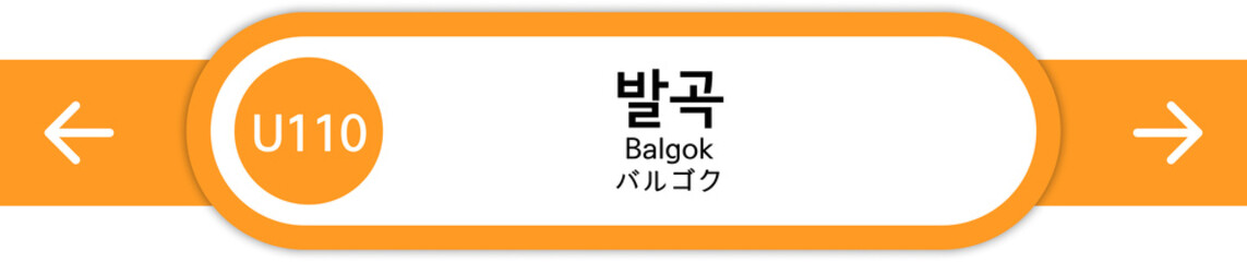 Illustration of Korean subway station names written in Korean, English and Japanese