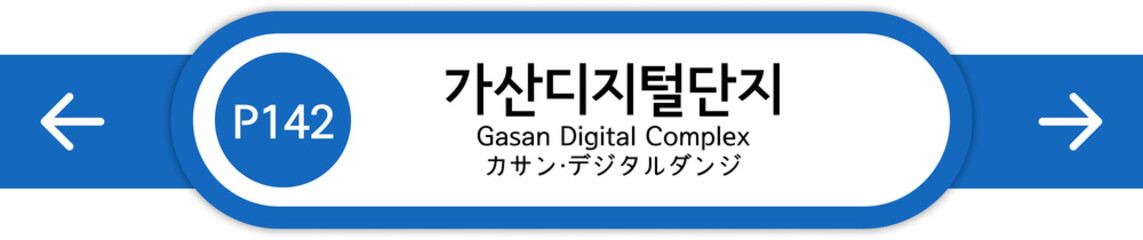 Illustration of Korean subway station names written in Korean, English and Japanese